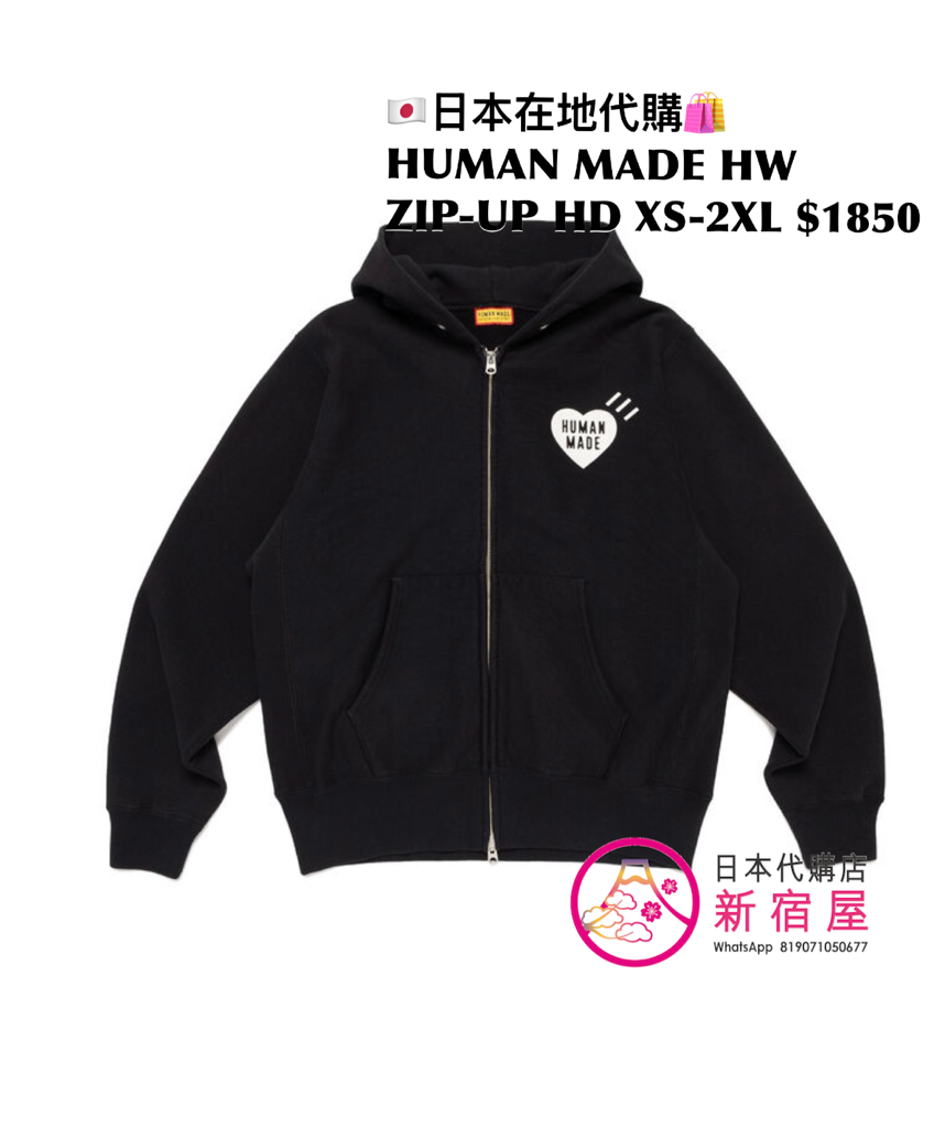 HUMAN MADE HEAVYWEIGHT ZIP-UP HOODIE 