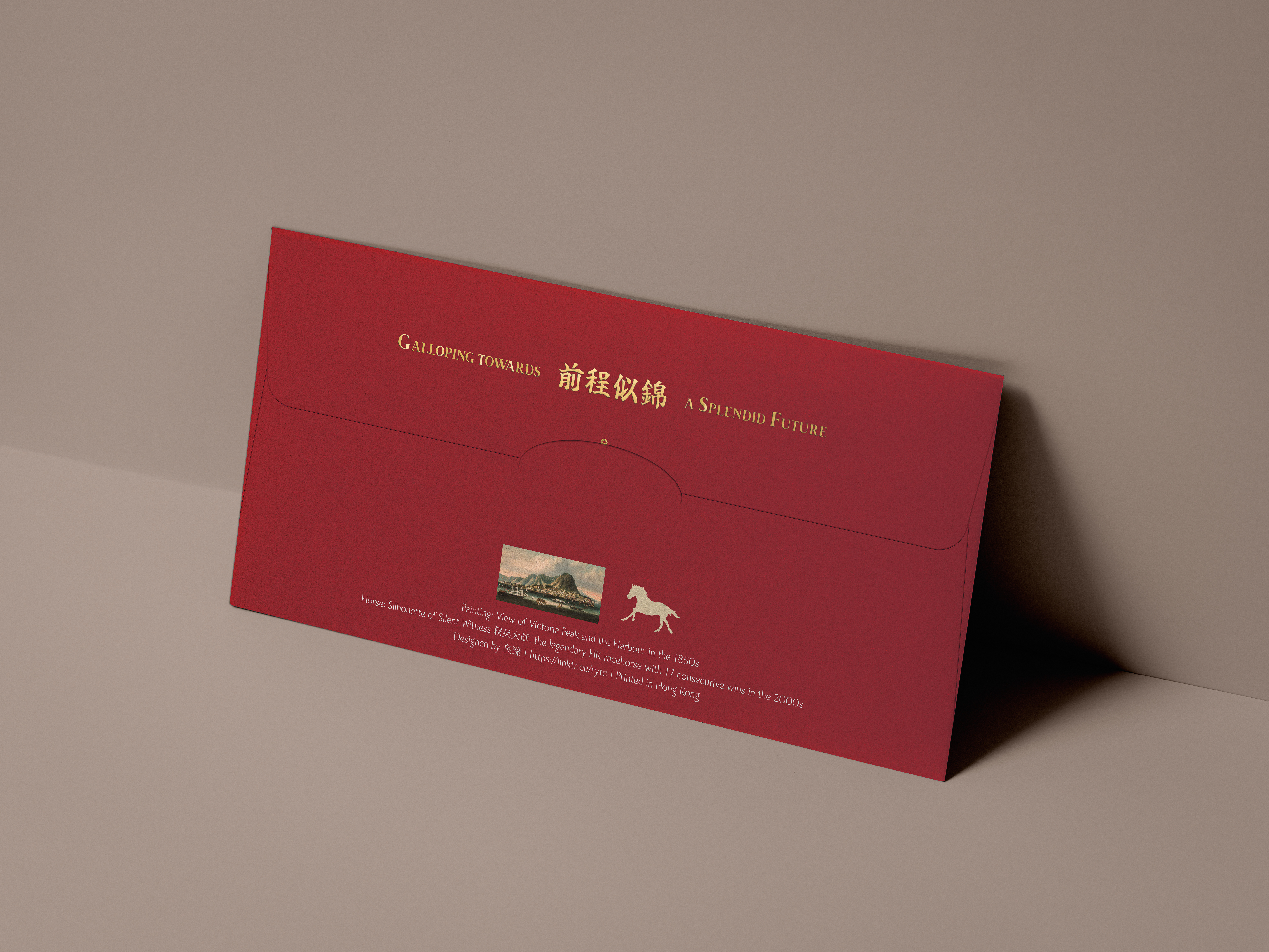 〈香港開埠185周年〉紀念利是封