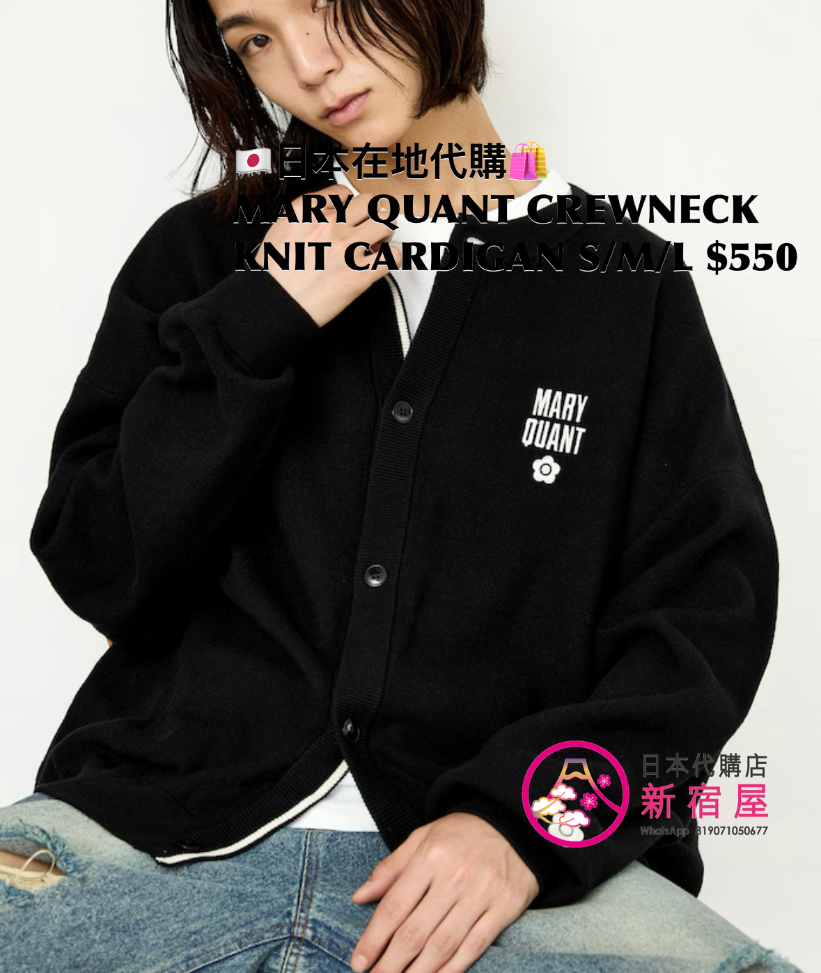MARY QUANT CREWNECK KNIT CARDIGAN