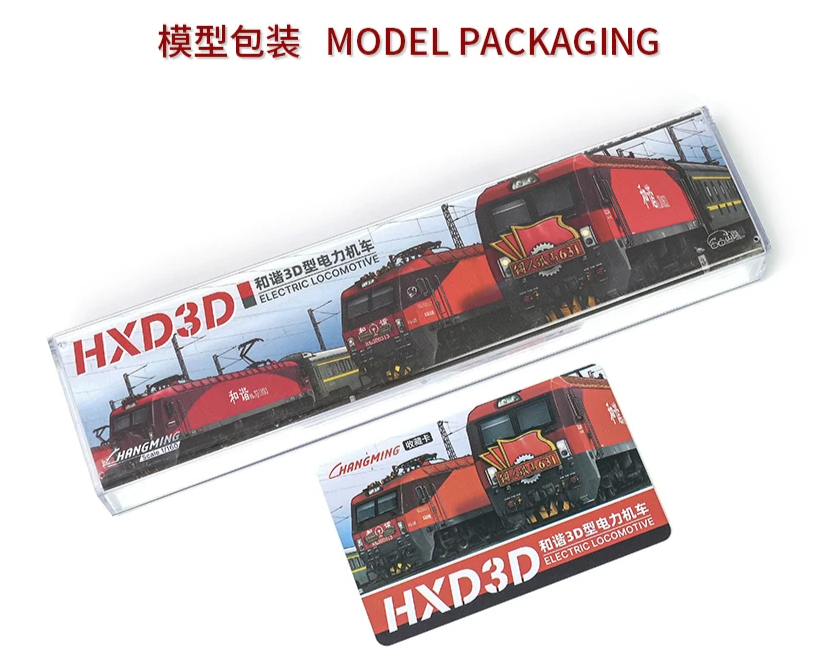 中國和諧電3D紅皮鐵骨型電力機車 N比例長鳴出品