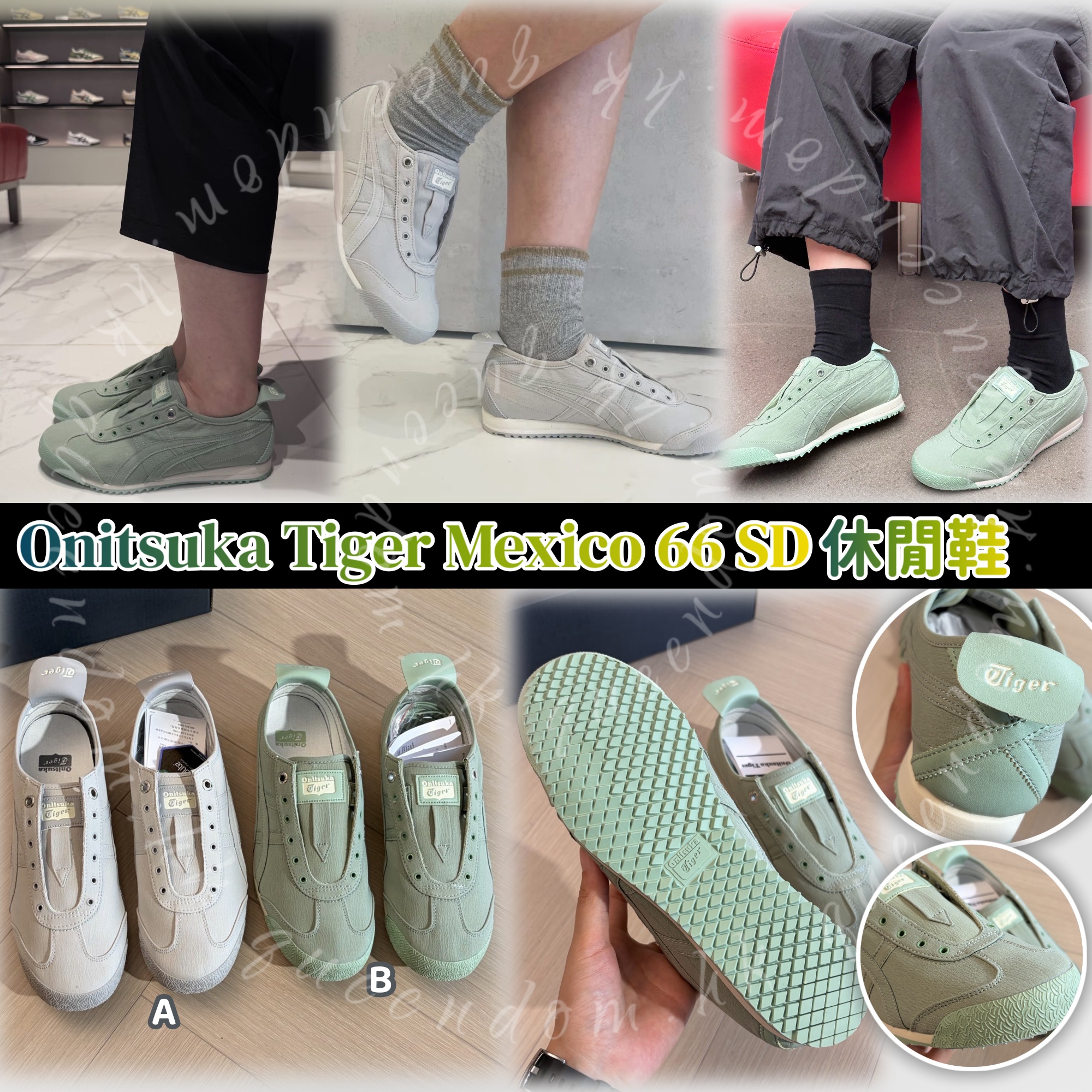 Onitsuka Tiger Mexico 66 SD 休闲鞋 不連鞋盒