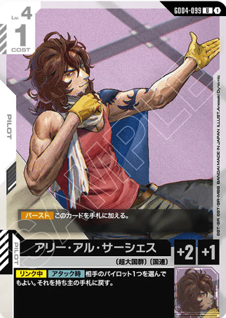 Gundam TCG Card Game - GD04-099 (U) Ali al-Saachez 