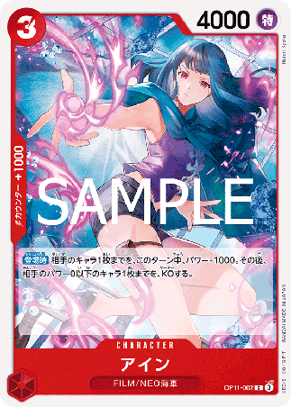 One Piece TCG Card Game - Op11-002 (C) Ain 