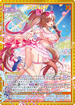 IG05-052 プリズム∀