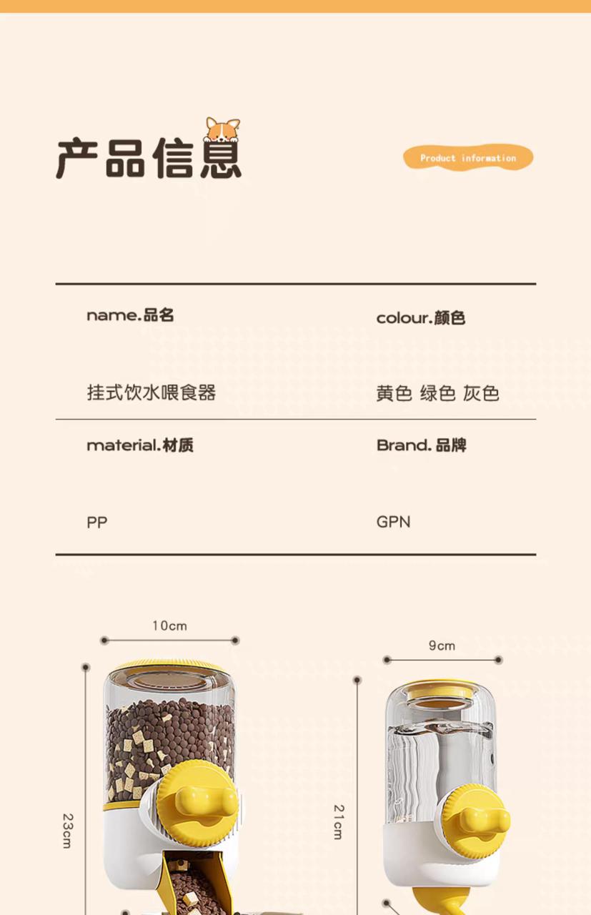 掛式寵物自動飲水餵食器 - PP材質 GPN品牌