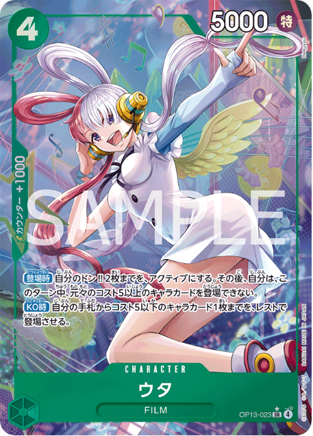 Japanese Version TCG One Piece Card Game - OP13-023 SR