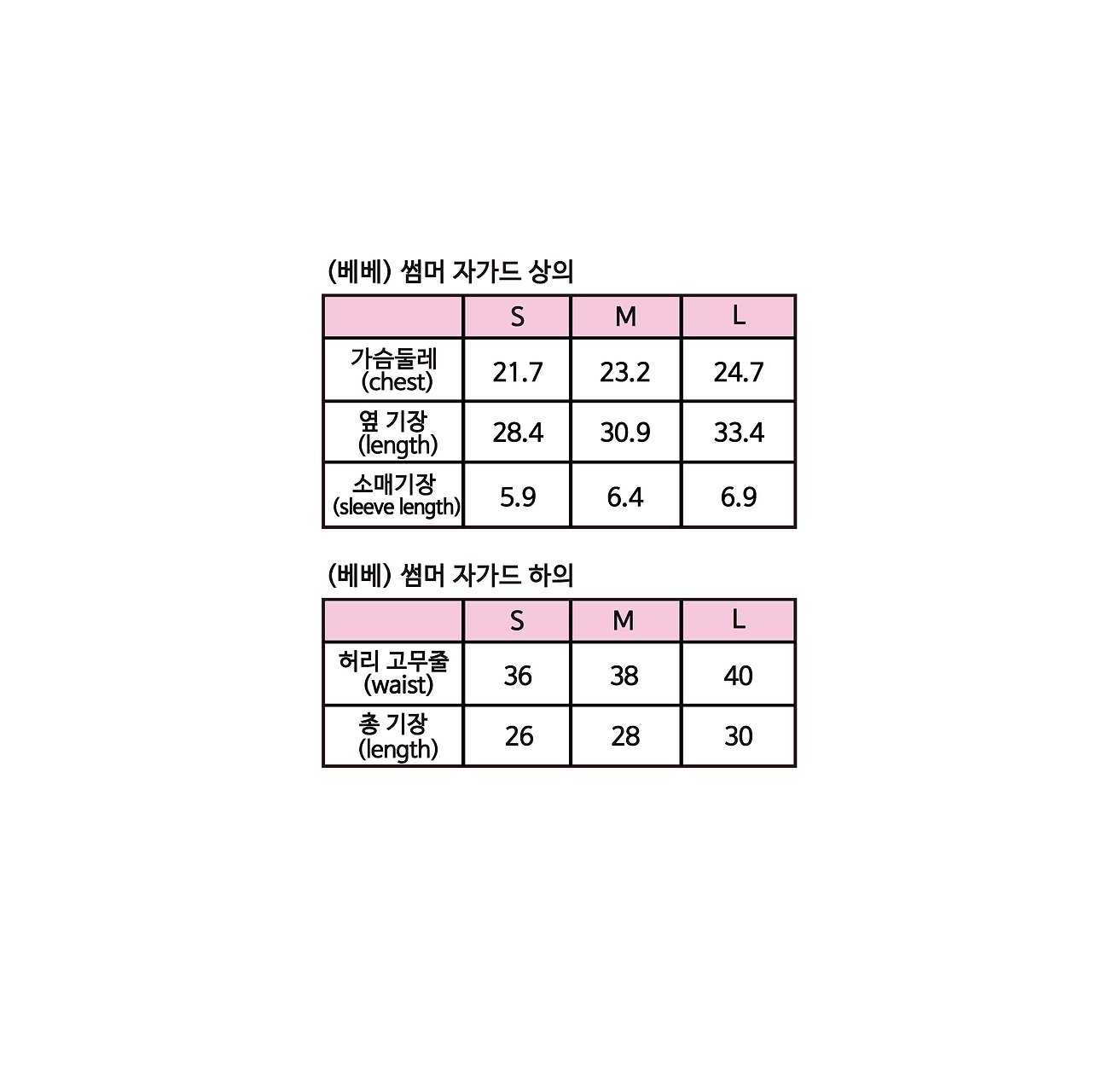 🇰🇷sera baby set