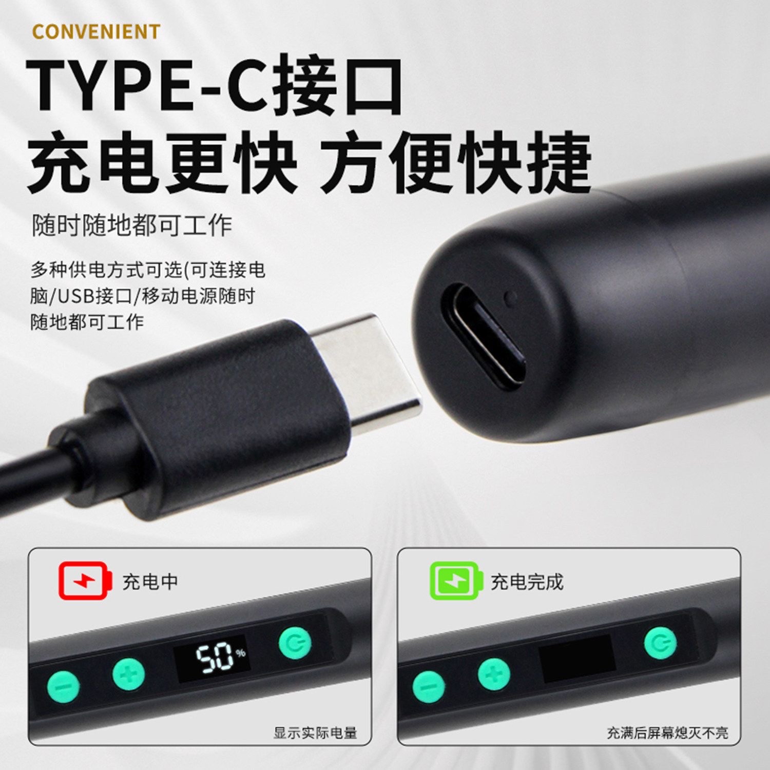 全新 USB充電式焊筆｜充電式辣雞｜可調溫度｜電烙鐵｜無線調溫迷你烙鐵