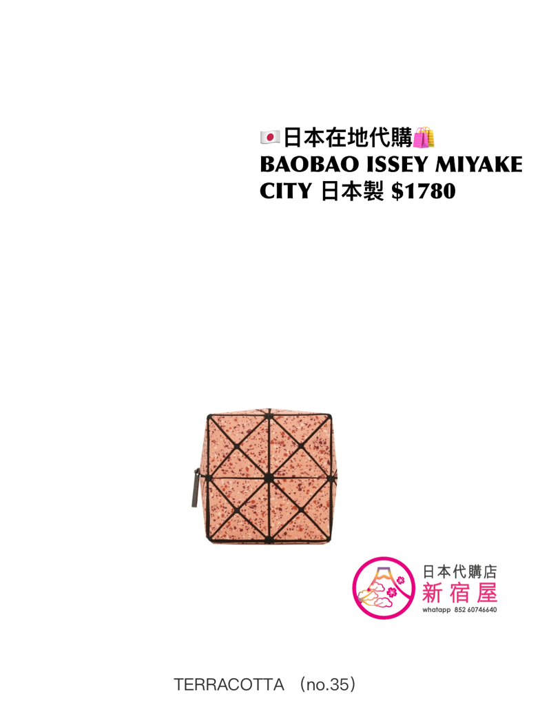 BAOBAO ISSEY MIYAKE CITY