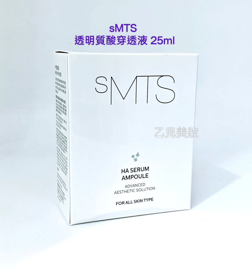 sMTS 透明質酸穿透液 25ml 