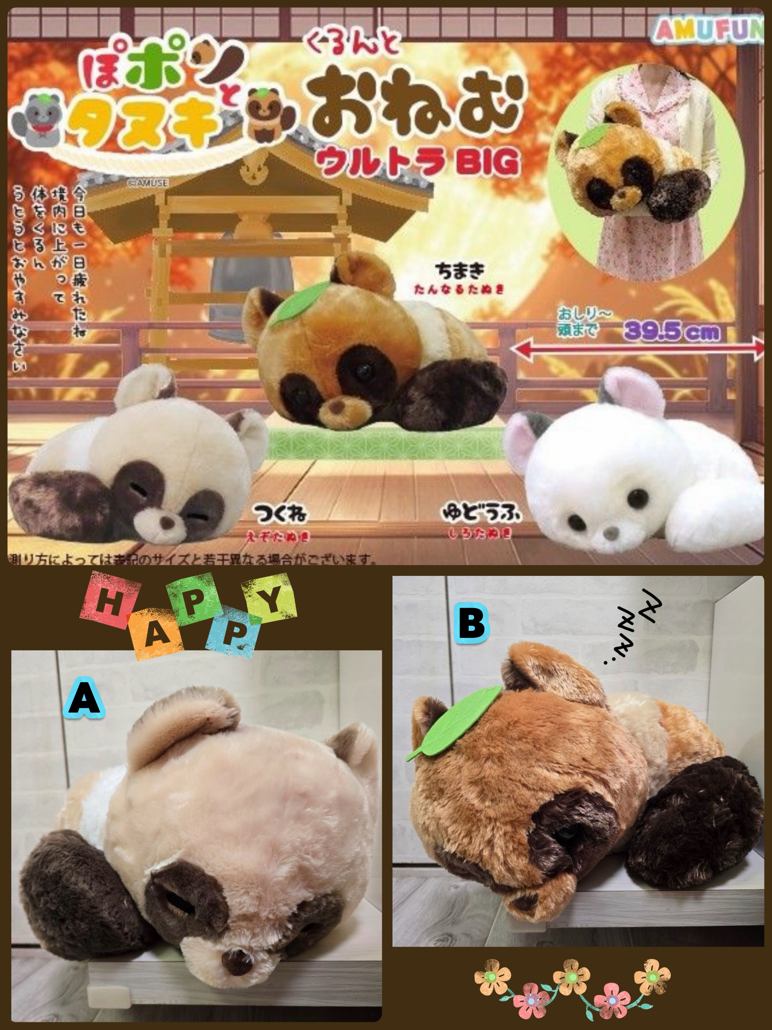 ☆現貨☆日本直送 Amufun 捲睡狸貓大公仔