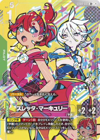 Gundam TCG Card Game - GD04-085 (R+) Suletta Mercury (AA) 