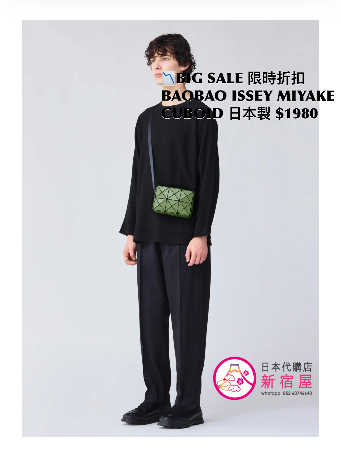 BAOBAO ISSEY MIYAKE CUBOID