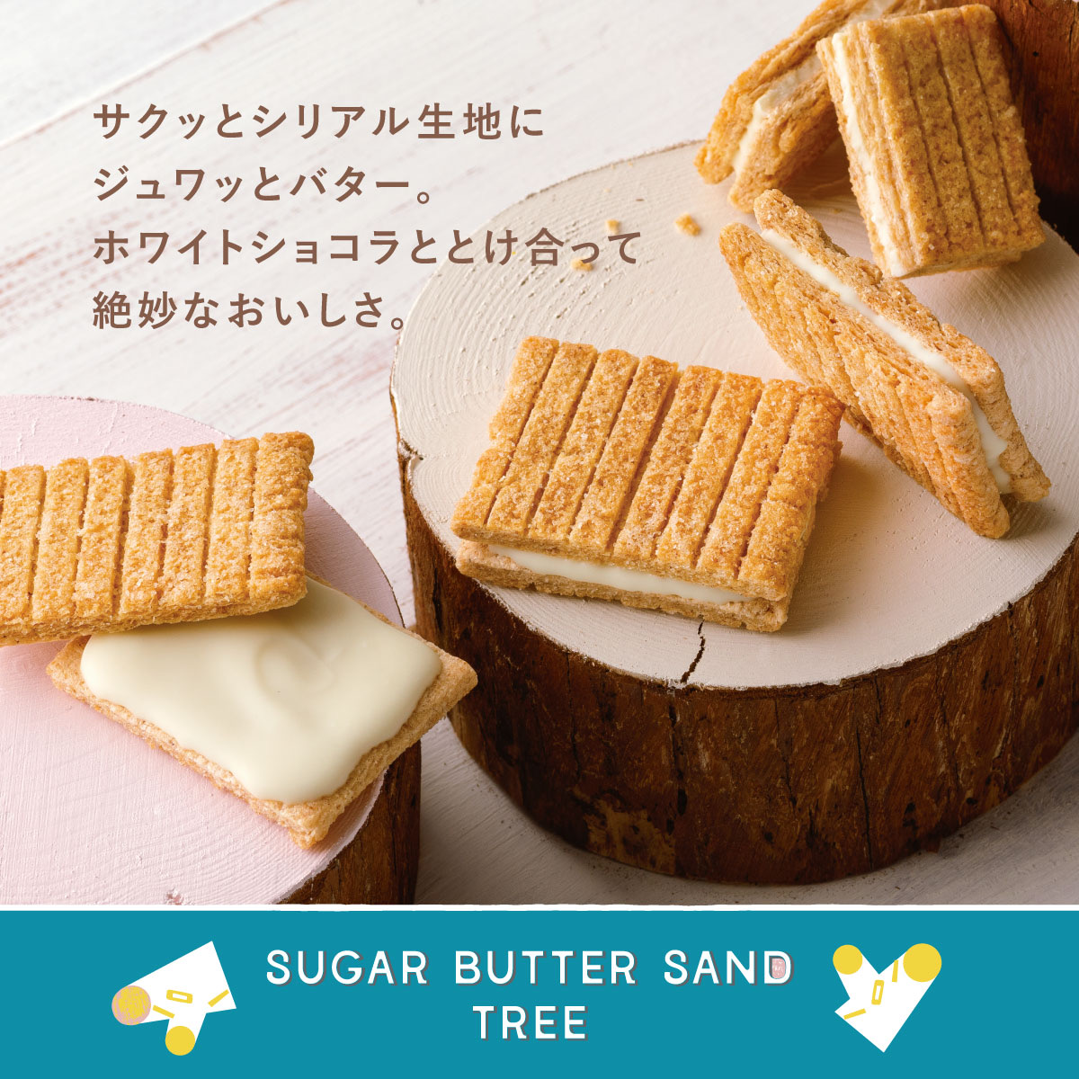 日本Sugar Butter Tree 招牌糖烤牛油 夾心酥餅禮盒 (1盒10件)