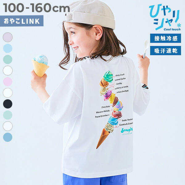 🆕【⭐訂購⭐】🇯🇵日本直送 雪糕系列 接觸涼感 吸汗速乾 短袖Tee［10款選］🌀 [ELDA-0251][260527]