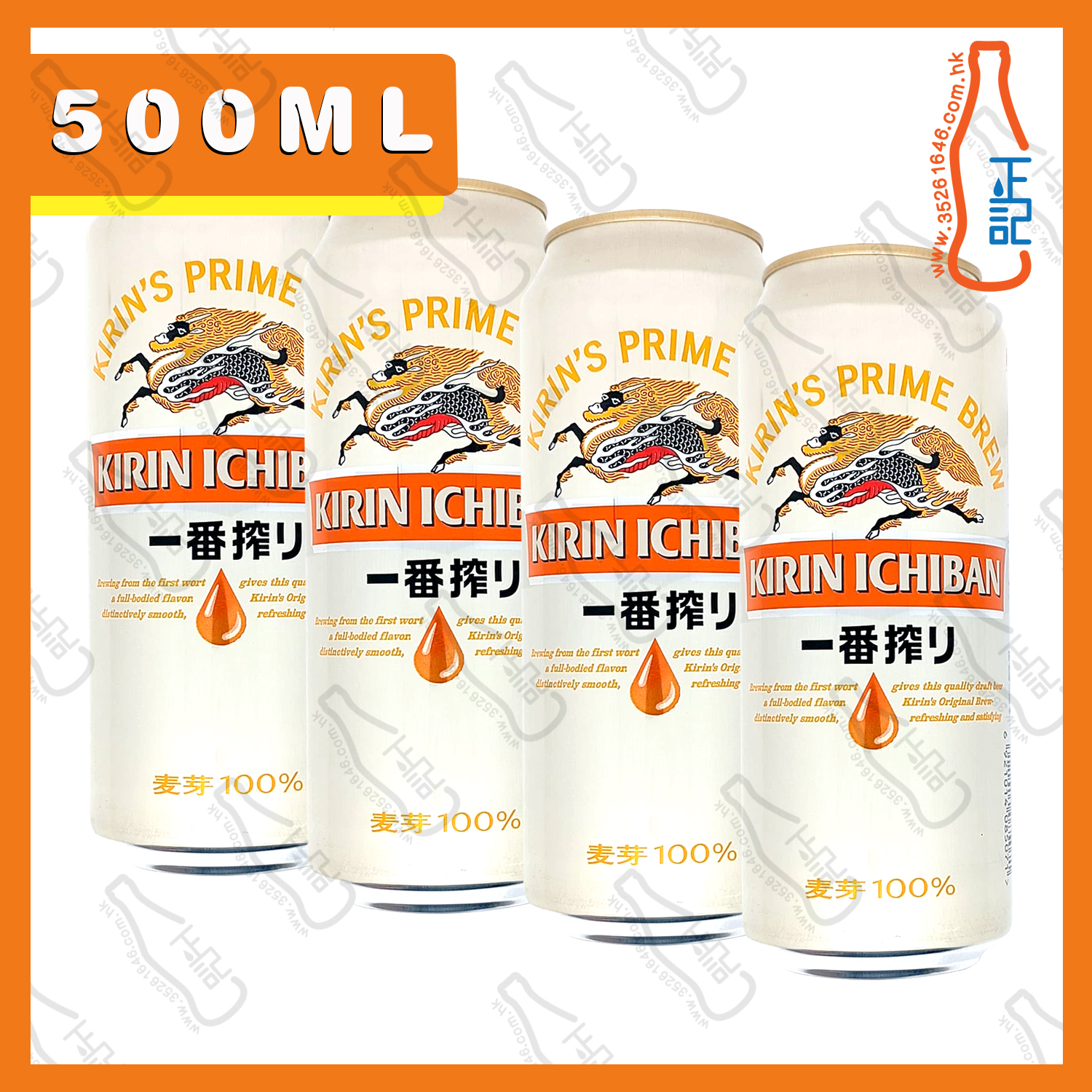==(巨罐) 麒麟一番搾啤酒 500ml x 4罐 /份