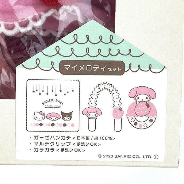 My Melody嬰兒禮盒組