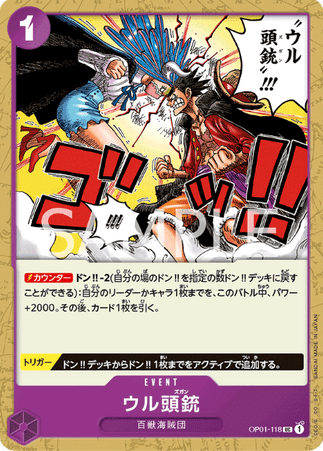 One Piece TCG Card Game - Op01-118 (UC) Ulti-Mortar