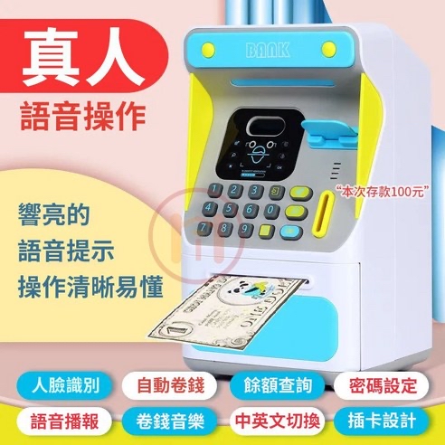兒童存錢人臉識別密碼存錢錢罌