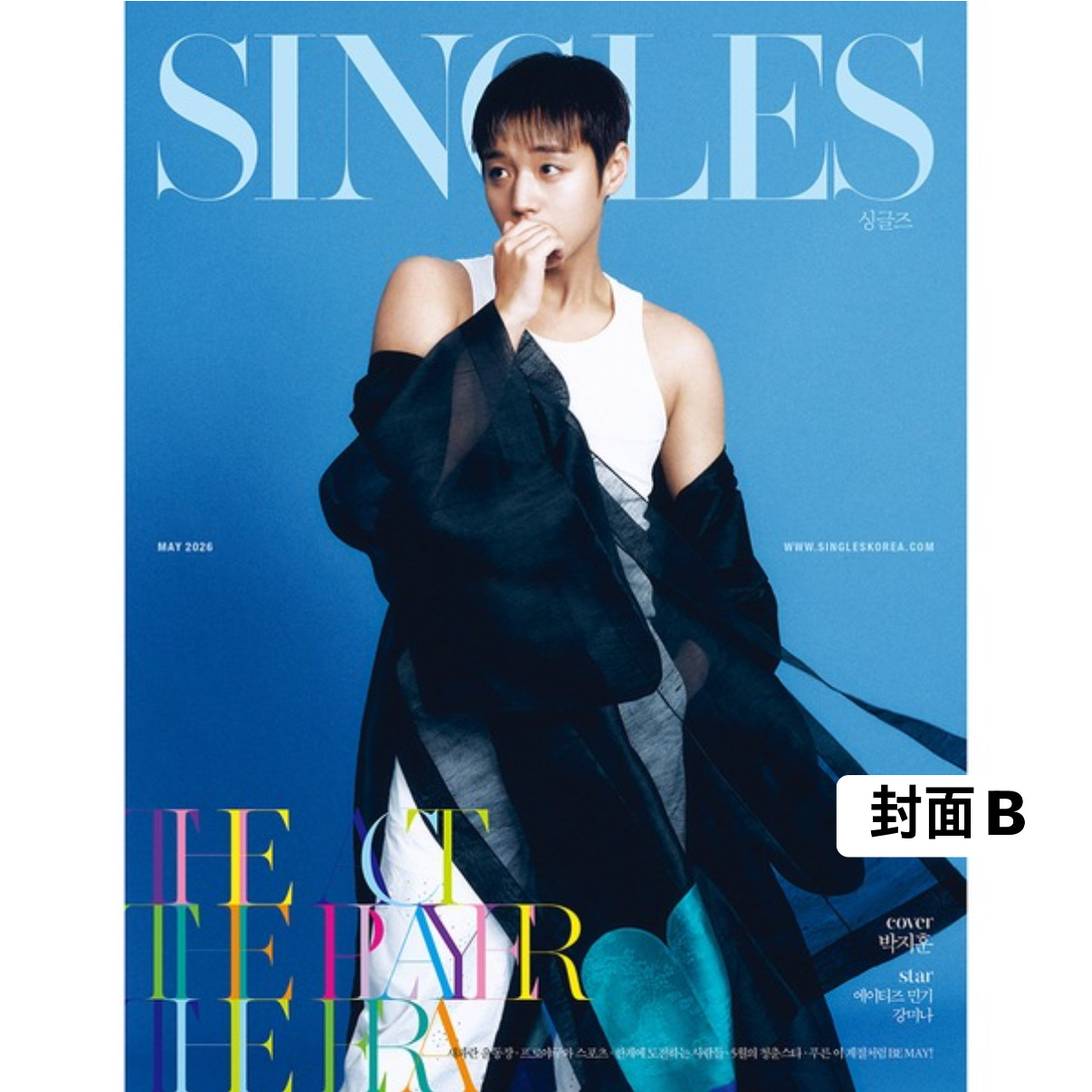 [SINGLES] 2026年5月號 (朴志訓封面 共4款)