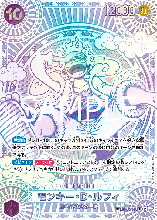One Piece TCG Card Game - Op05-119 (SP) Monkey.D.Luffy (AA)