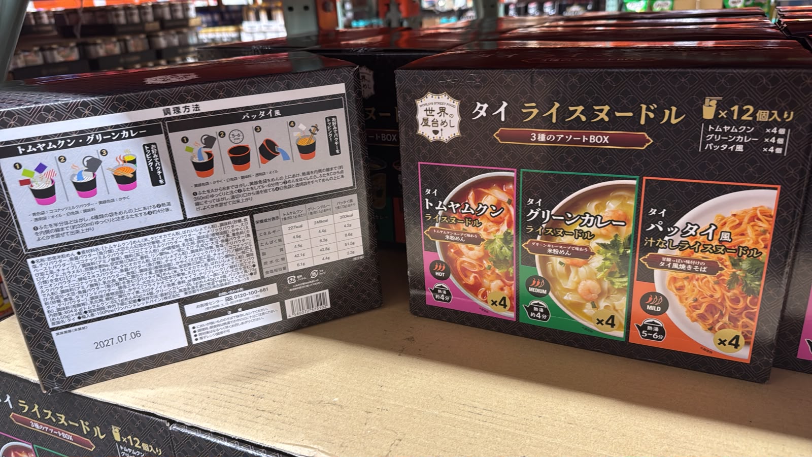 日本Costco直送 世界街頭美食 泰式米線綜合組（世界の屋台めし タイライスヌードル）