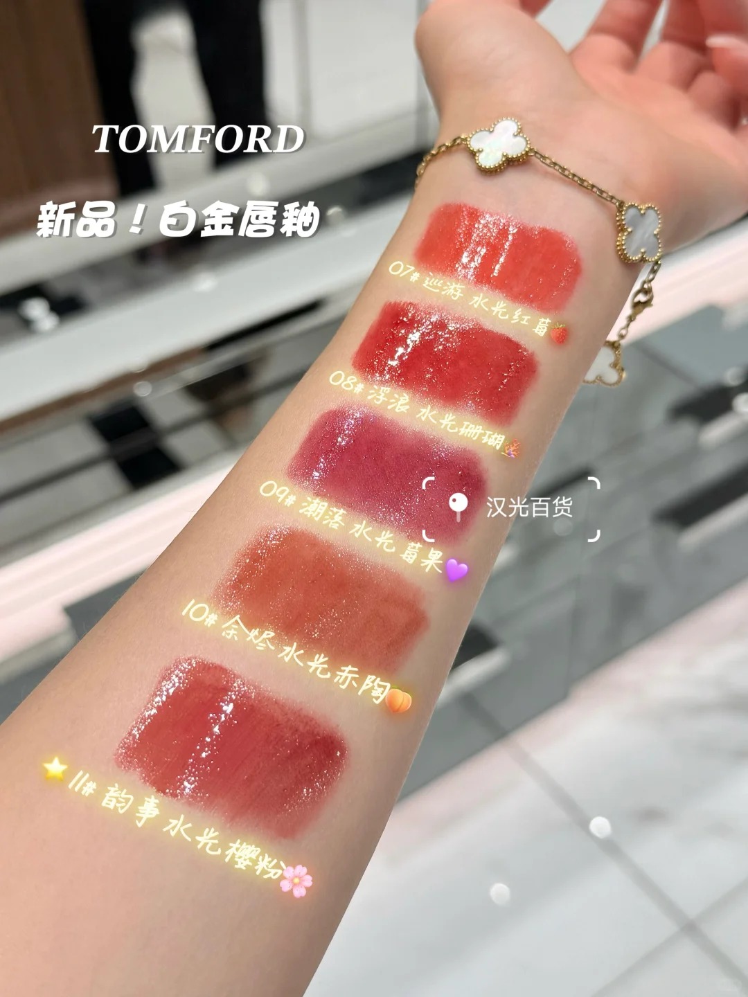 TOM FORD 湯姆福特 TF 白金唇釉 白管限定水光鏡面唇釉 11 02 10