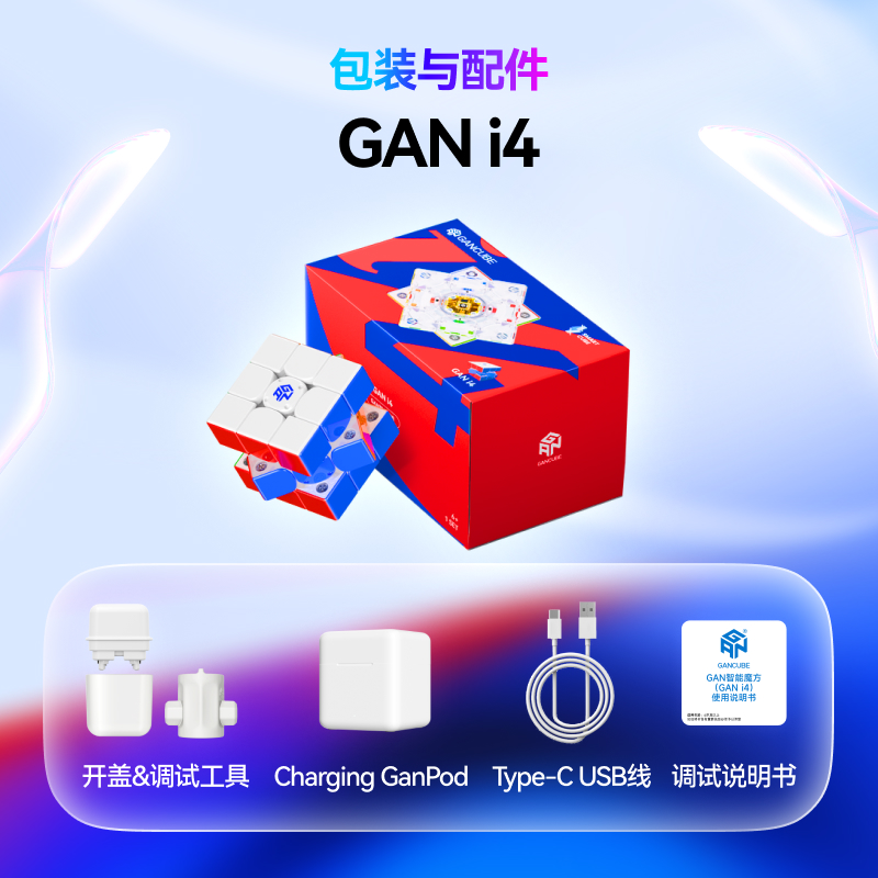GAN i4 MagLev 3x3 全智能扭計骰
