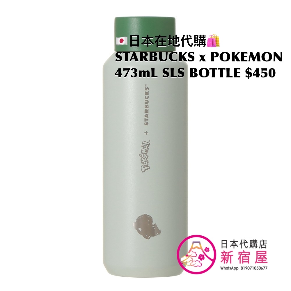 STARBUCKS x POKEMON STAINLESS STEEL BOTTLE 