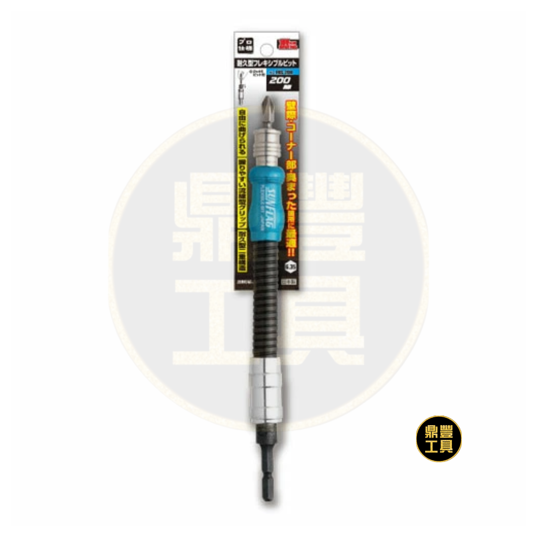 SUNFLAG 強力軟軸批咀200mm FRS-200