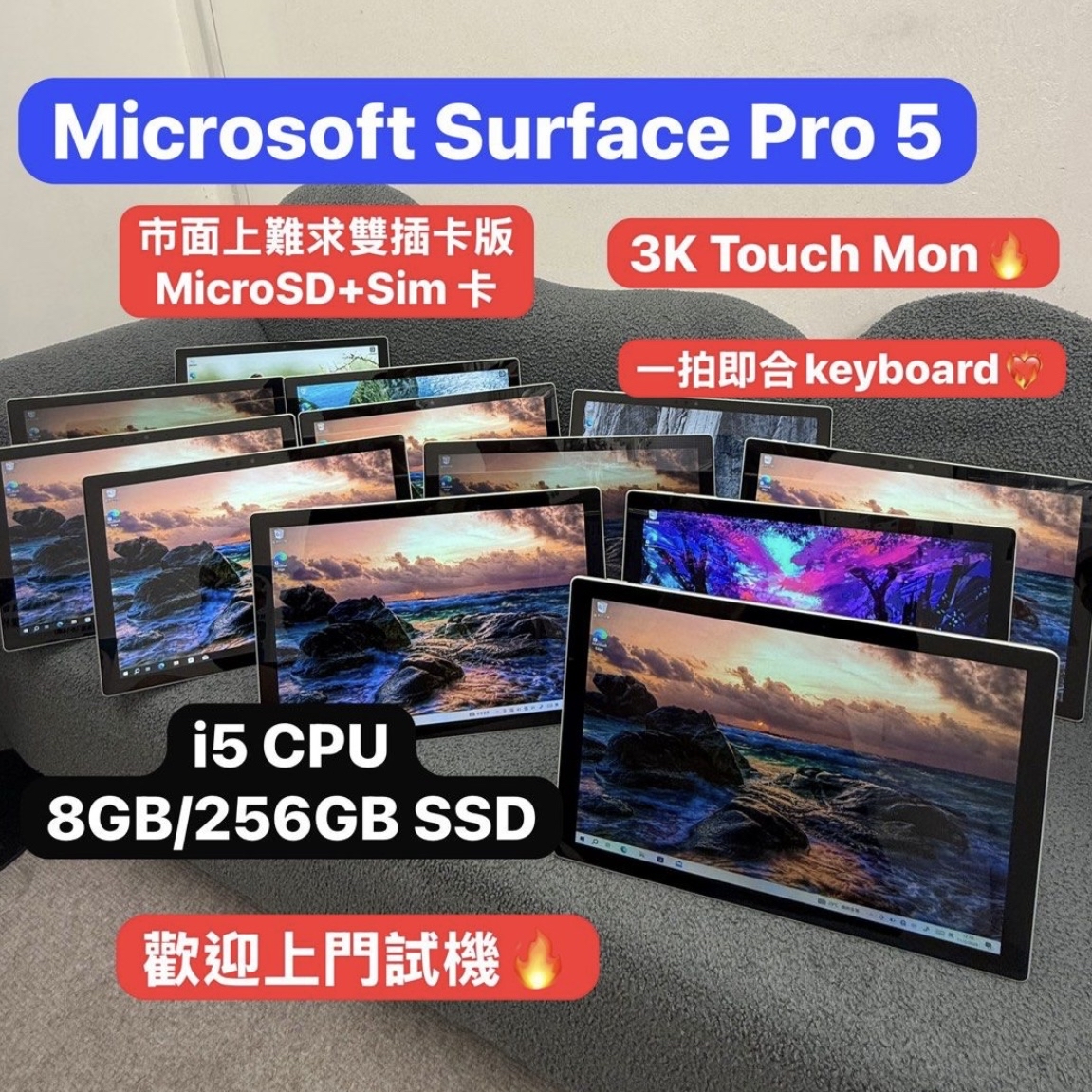 Microsoft surface Pro 5 / i5-7300U /8GB Ram/256GB SSD/2k touch mon/✨可以插sim卡上網/MicroSD卡加大容量/ notebook / Laptop / Gaming / Tablet / Pro5 / Movie / 平板 