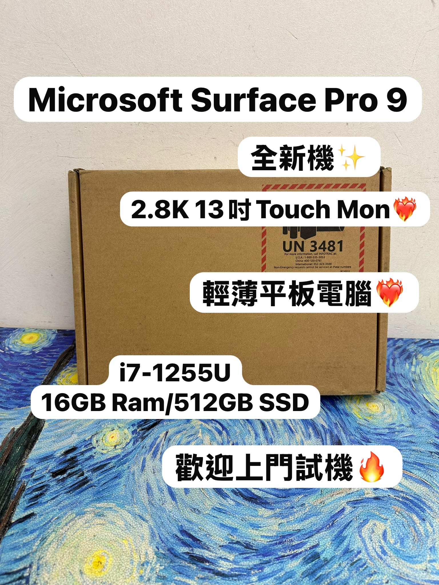 #6257全新13寸 Microsoft surface i7-1255U /16GB Ram/512GB SSD/2.8K touch mon/Laptop/Notebook/ Tablet / PC / Windows / 平板 / 平板電腦 / Intel / Office / Work / 外出一流
