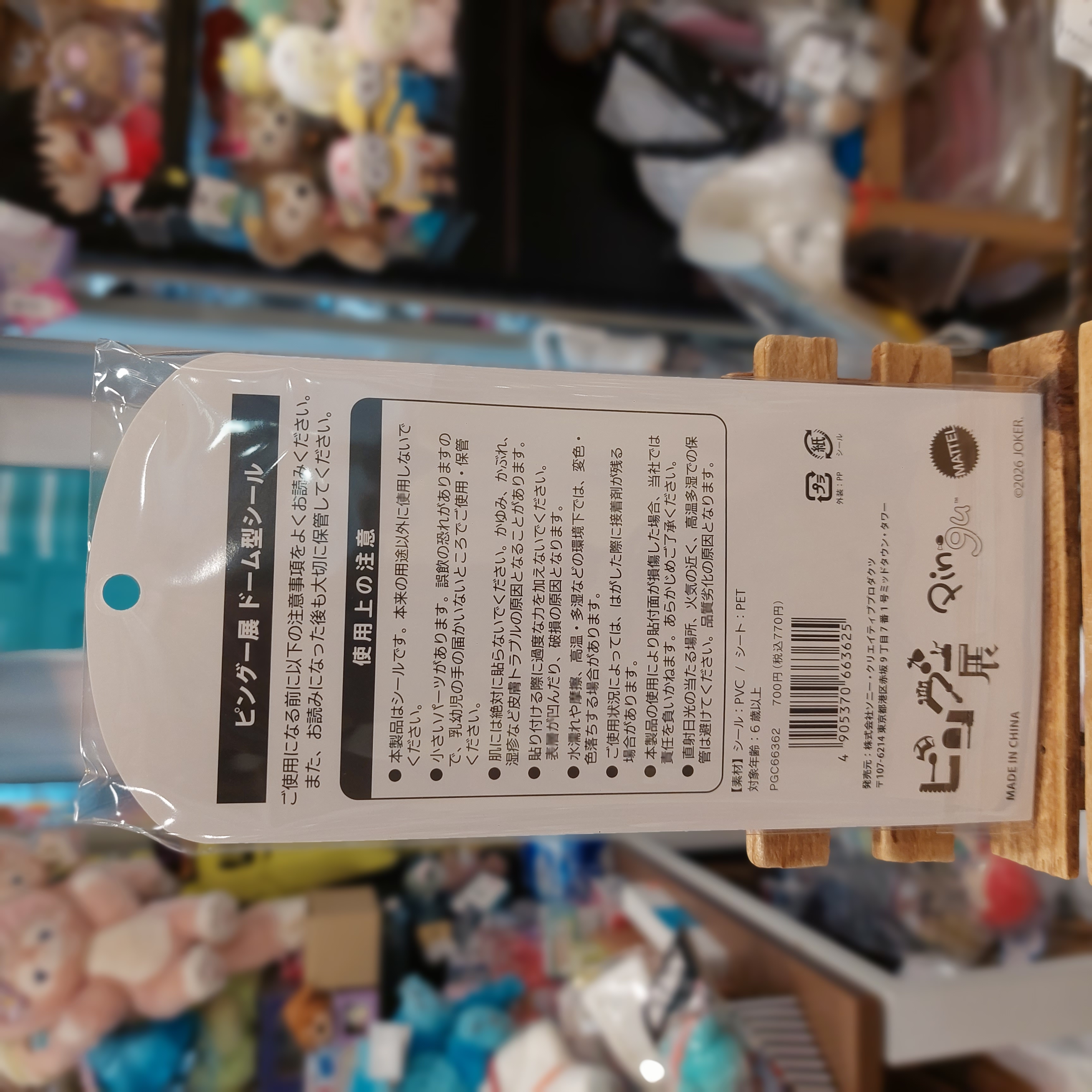 原裝日本 展覽限定 Pingu Pinga 立體粒粒貼紙