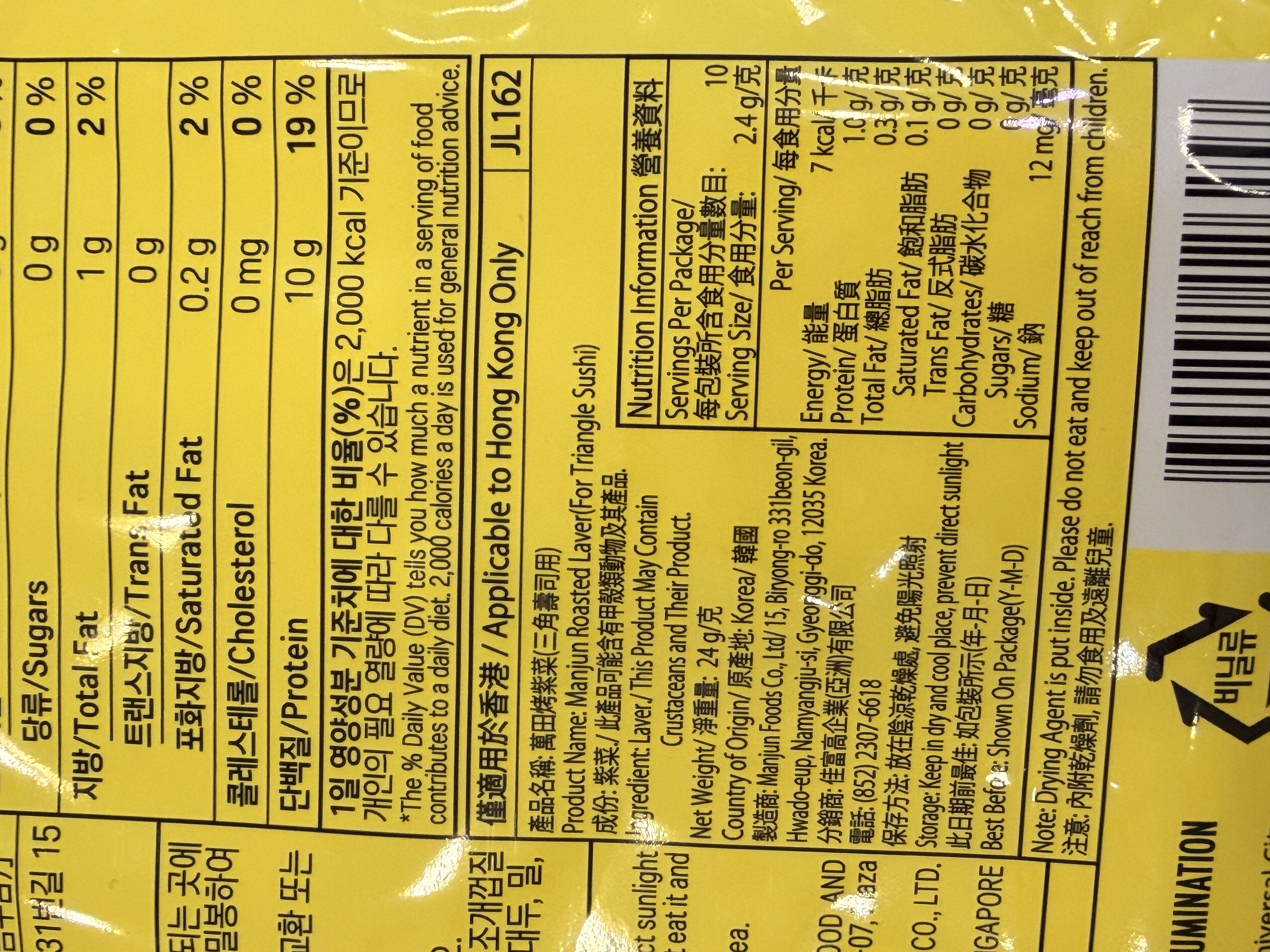 萬田 烤紫菜(三角壽司用) 24g - 1包