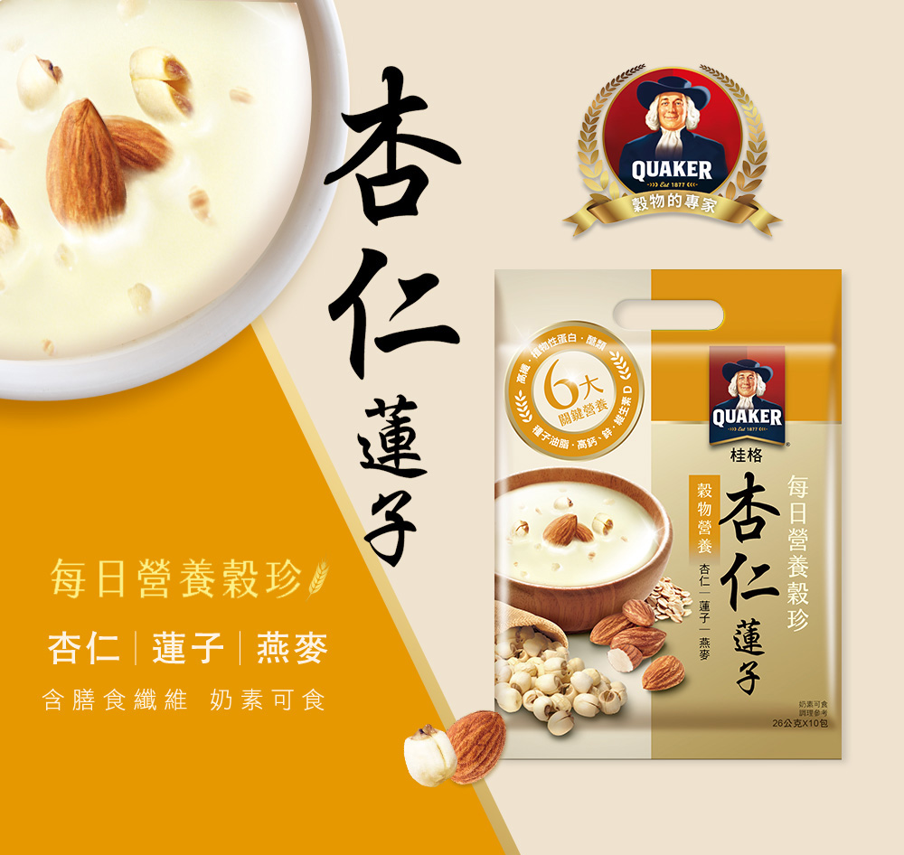 桂格 - 台灣 營養榖珍麥片 - 杏仁蓮子 沖泡飲 (26gx10包) 
