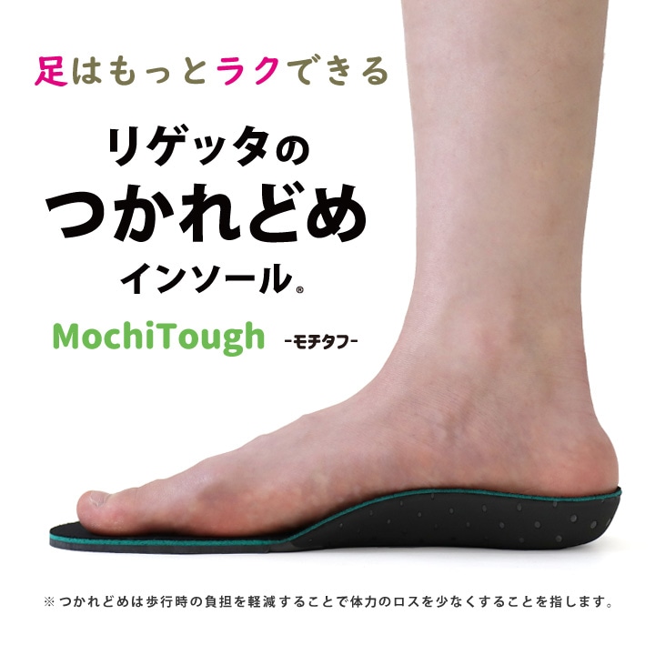 日本代購【 2026秋冬新產品 日本直送 Re:getA 悠然舒壓 MochiTough 鞋墊 MochiTough Insoles 】