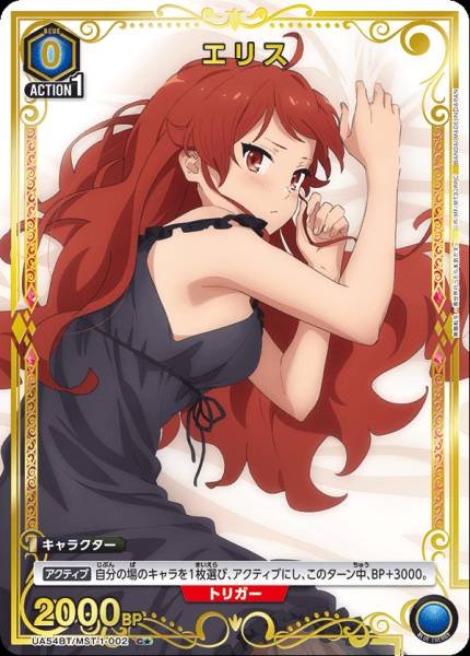 Union Arena TCG Mushoku Tensei UA54BT/MST-1-002 (C★)