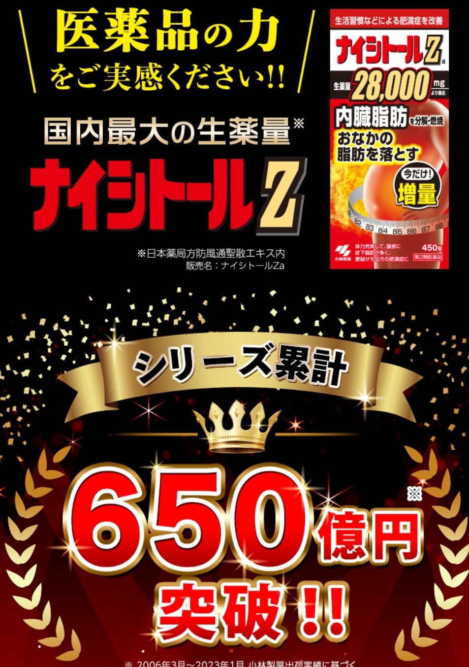 日本小林製藥 漢方防風通聖散 分解減脂排油 Za升級強效版 105錠(7日分) / 420錠(28日分)