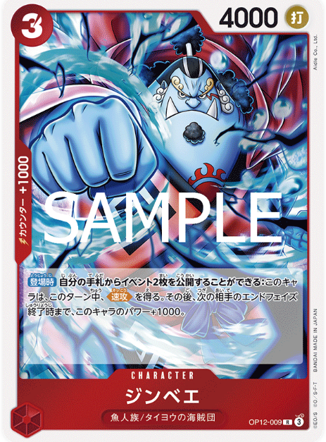 Japanese Version TCG ONEPIECE Card Game -OP12-009 R 