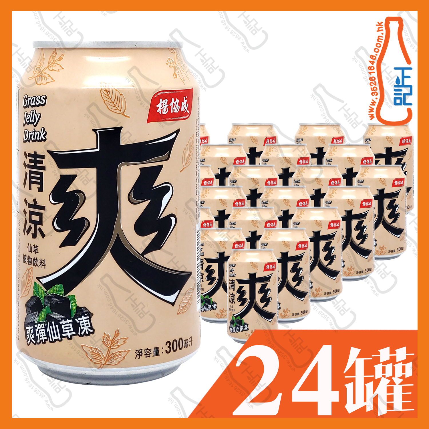 (罐裝)楊協成清涼爽 300ml x 24罐 /箱