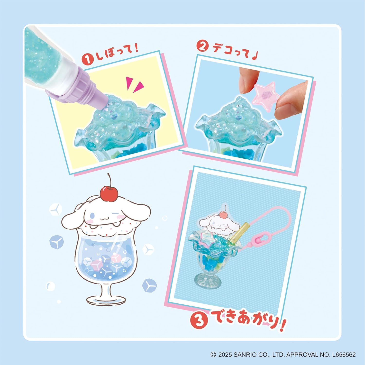 Sanrio Cinnamoroll 手作甜品 DIY 玩具 奶油膠 diy 相架卡套 鎖匙扣套裝 Epoch 正版