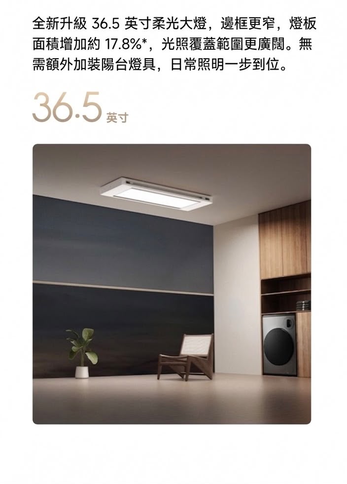小米 米家智慧晾衣架 3C 柔光版 (預購產品)