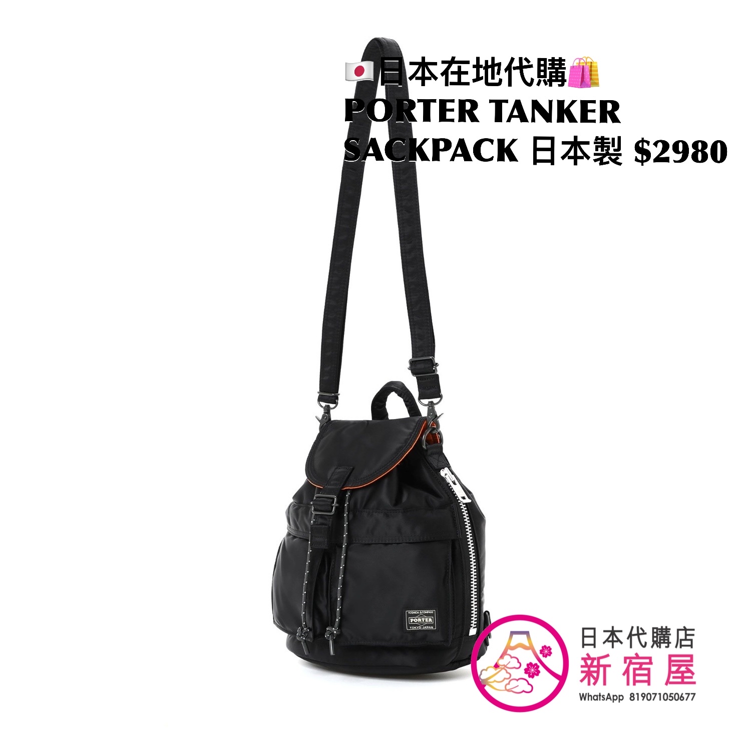 PORTER TANKER SACKPACK