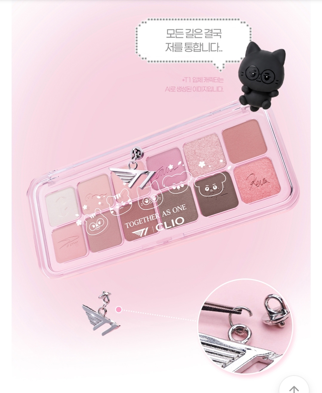 [ 韓國電競 ] T1 X ably 美妝系列 2026