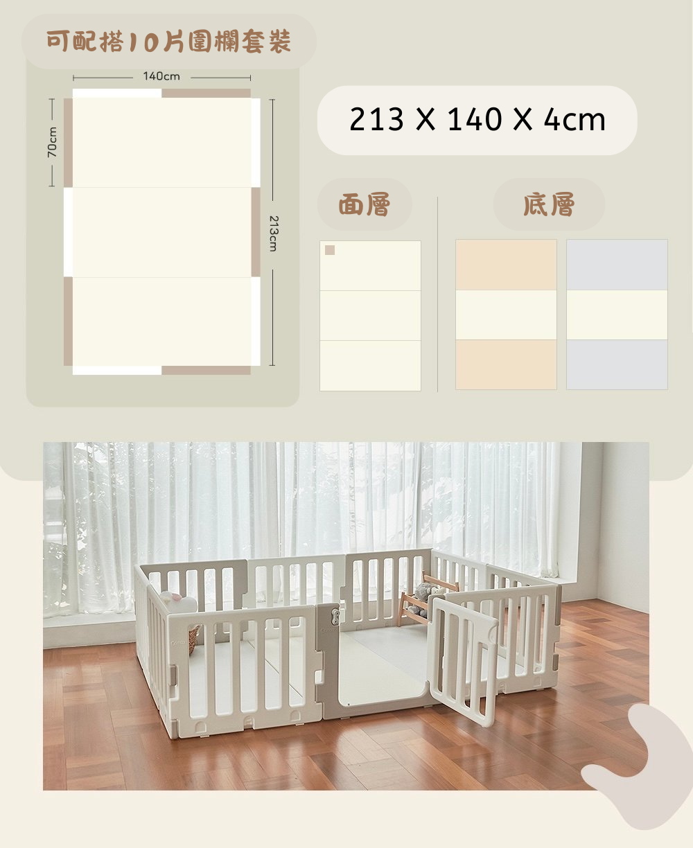 【台灣專區】Caraz 地墊 213 X 140cm