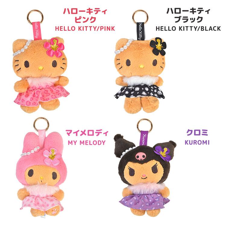 Sanrio 曬黑豹紋裙 毛絨公仔掛飾