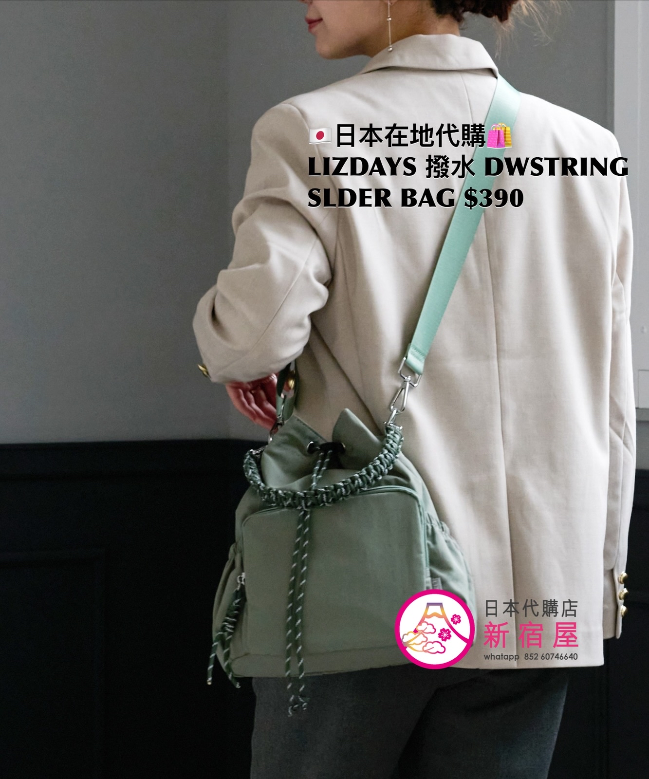 LIZDAYS 撥水 DRAWSTRING SHOULDER BAG