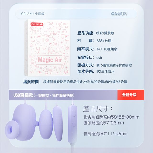 GLK小魔法吸吮振動器