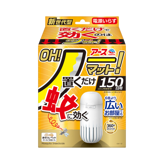 日本Earth Oh! No-Mat 新世代型 置放式驅蚊器 150日用