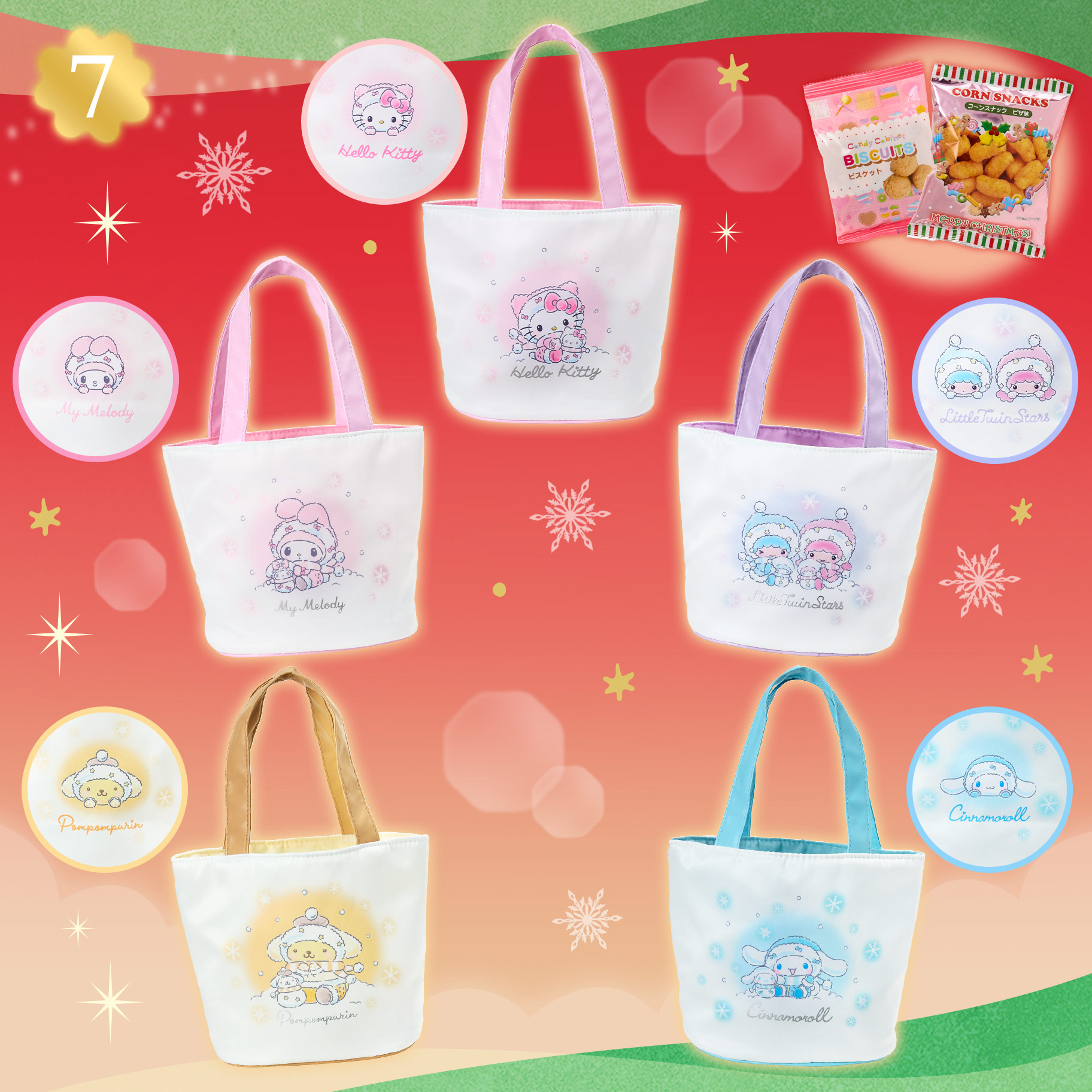 🌸 【預訂】Christmas sweets-No.7-小食Mini tote bag